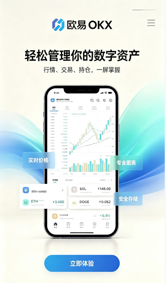 欧交易所app下载一文读懂数字资产交易的底层逻辑